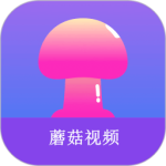 蘑菇视频